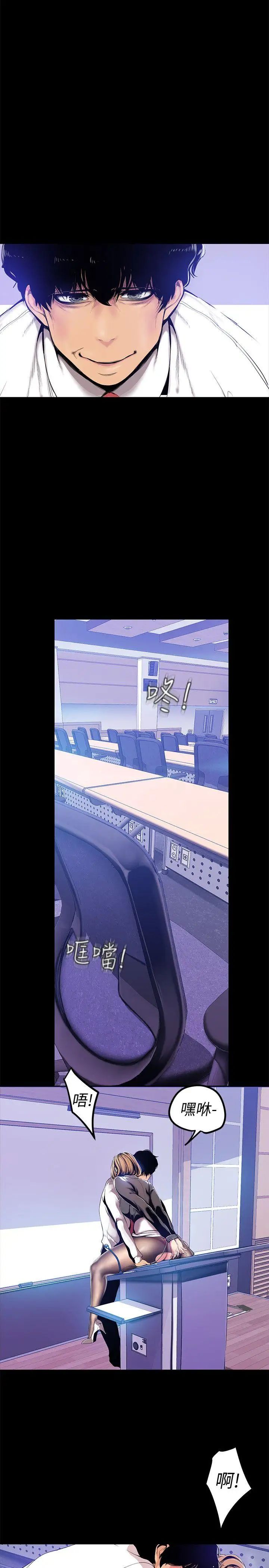 美丽新世界第29话-死命挣扎的罗素莉