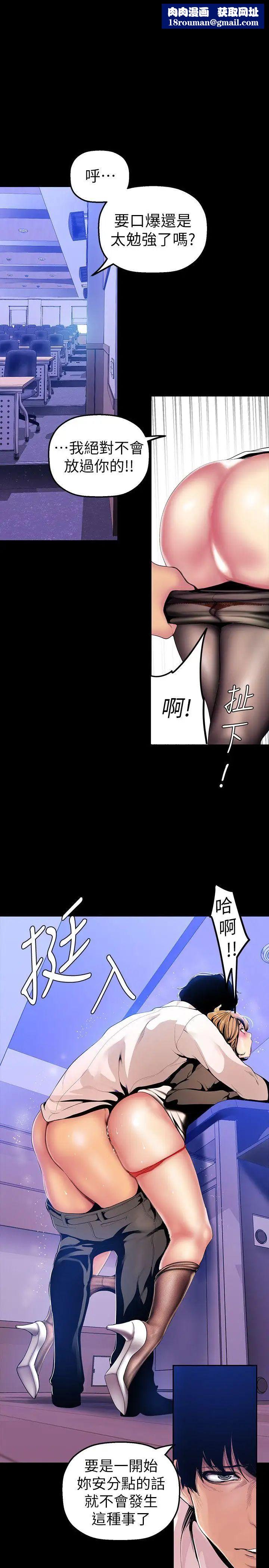 美丽新世界第30话-我早晚也会好好疼爱组长