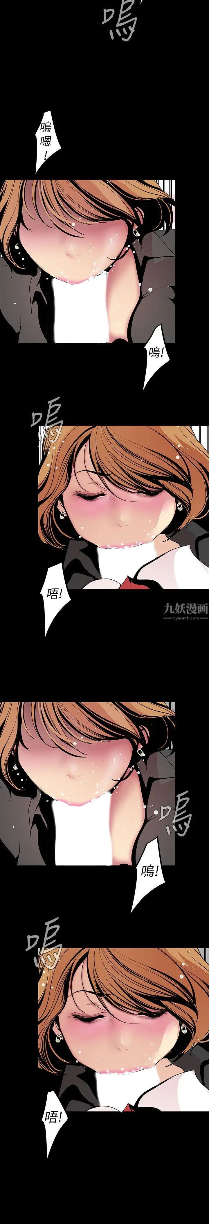 美丽新世界第30话-我早晚也会好好疼爱组长