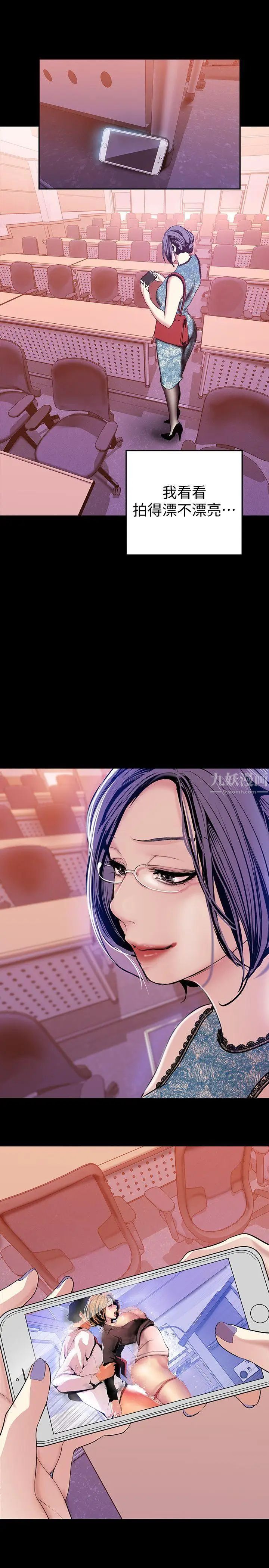 美麗新世界第31話-跑到羅素莉家裡的男人…