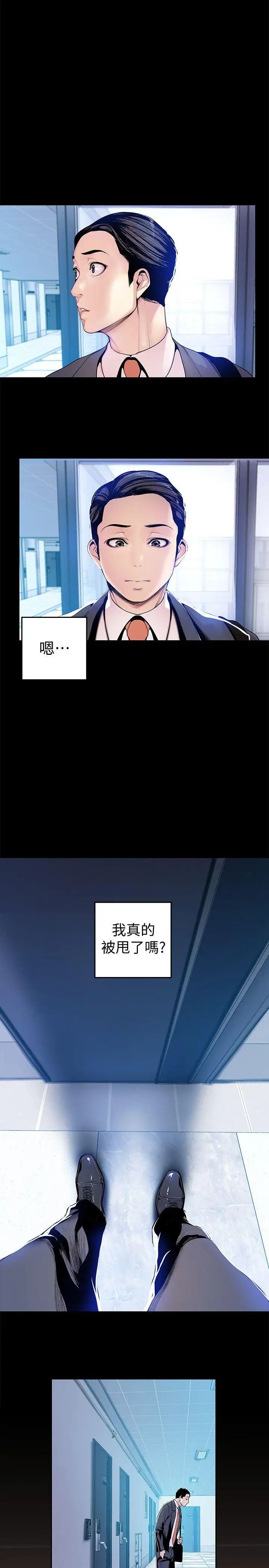 美丽新世界第31话-跑到罗素莉家里的男人…