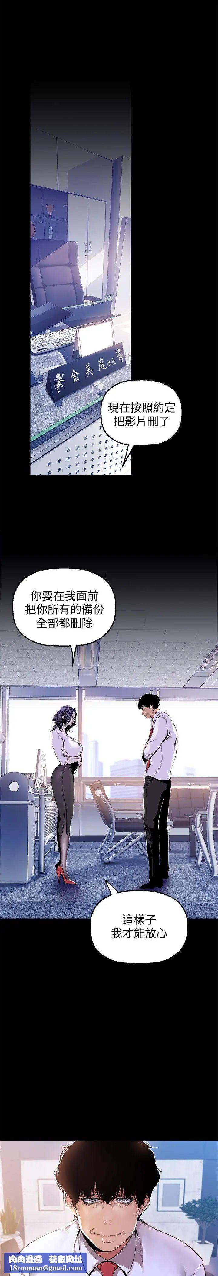 美丽新世界第31话-跑到罗素莉家里的男人…