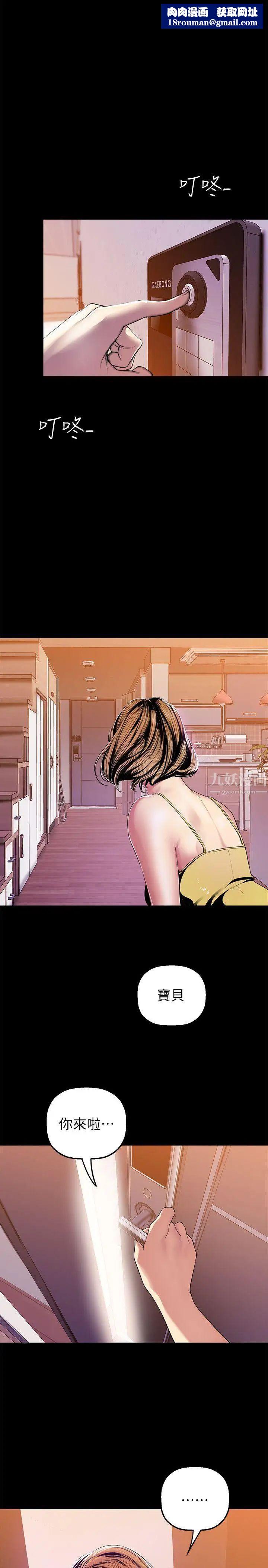 美丽新世界第32话-无法推辞的吩咐