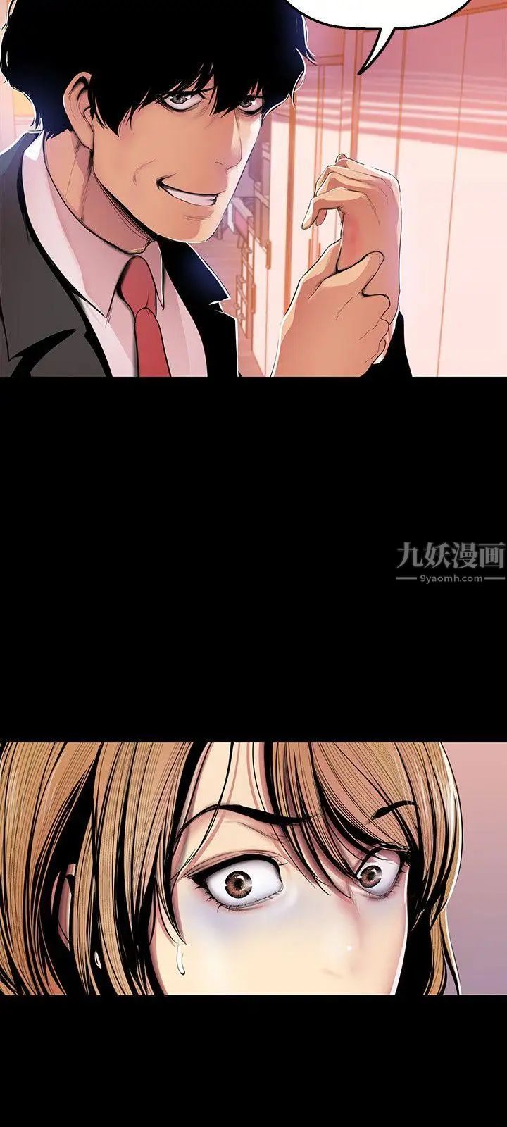 美麗新世界第32話-無法推辭的吩咐