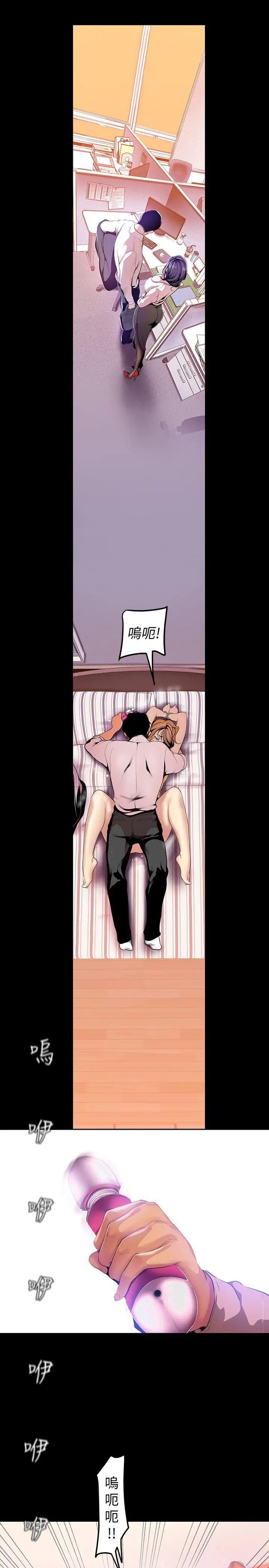 美麗新世界第32話-無法推辭的吩咐