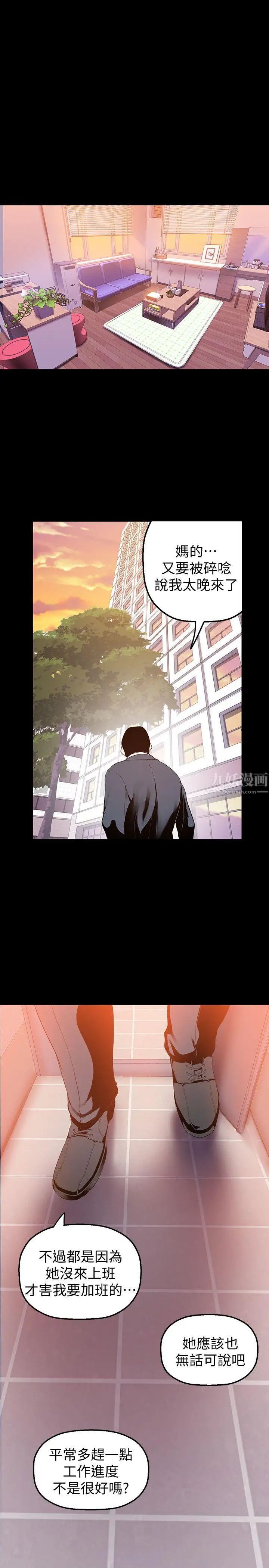 美丽新世界第32话-无法推辞的吩咐