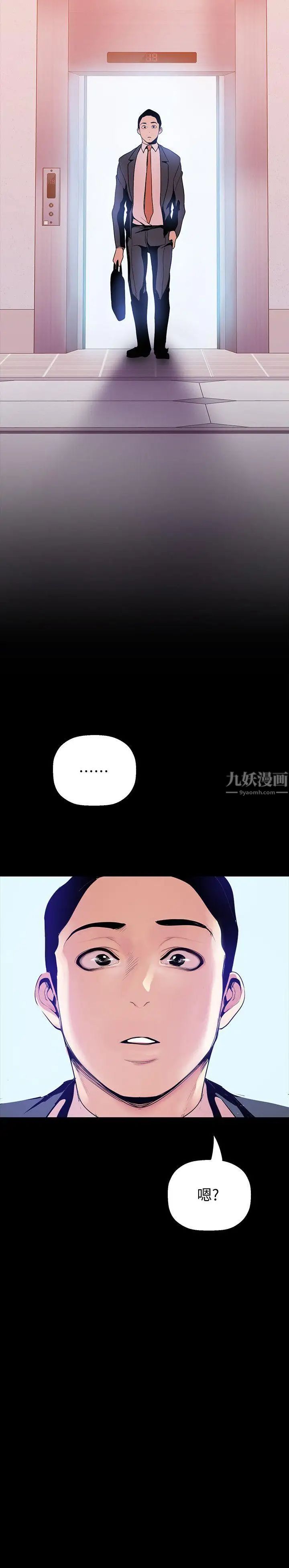 美丽新世界第32话-无法推辞的吩咐