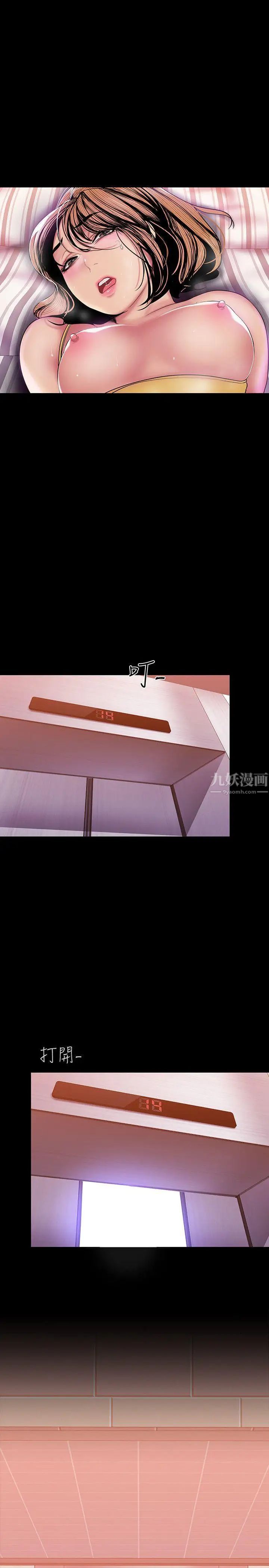 美丽新世界第32话-无法推辞的吩咐