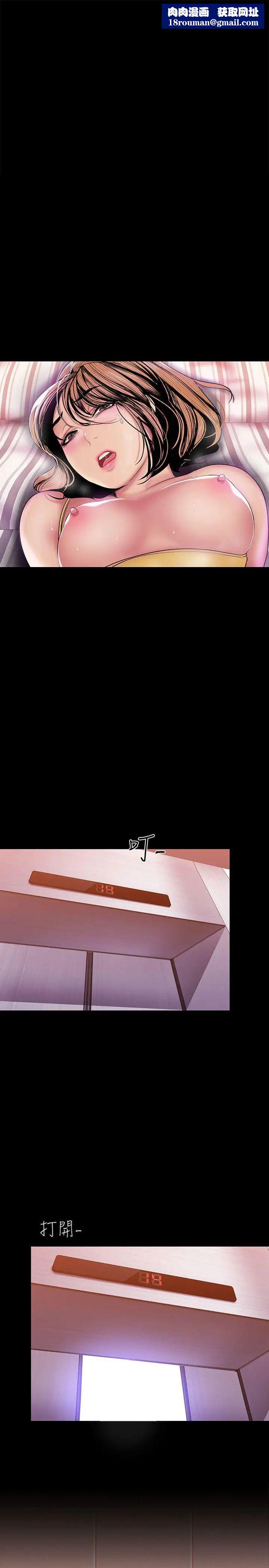 美丽新世界第33话-在罗素莉家相遇的两位男子