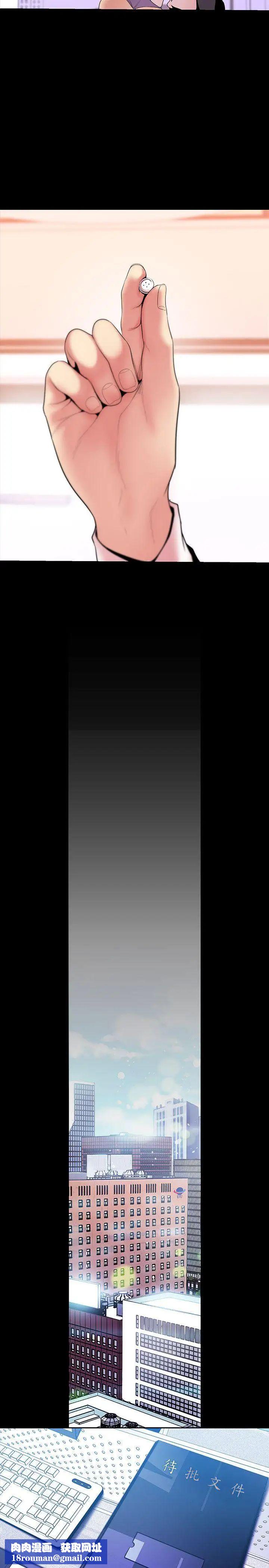 美丽新世界第34话-被公开羞辱的组长