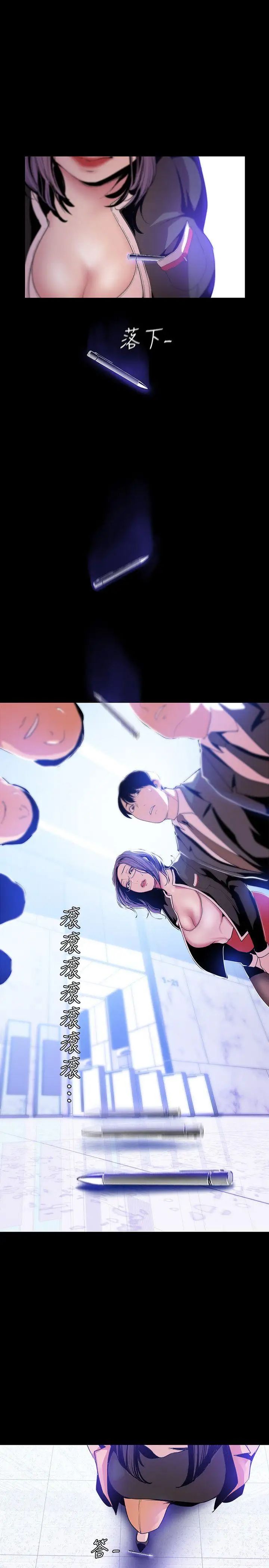 美丽新世界第34话-被公开羞辱的组长