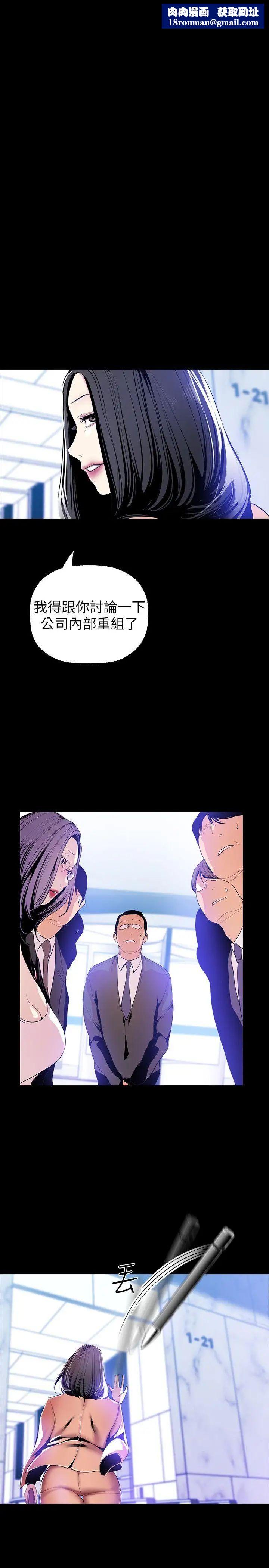 美丽新世界第35话-她不是你的人吗