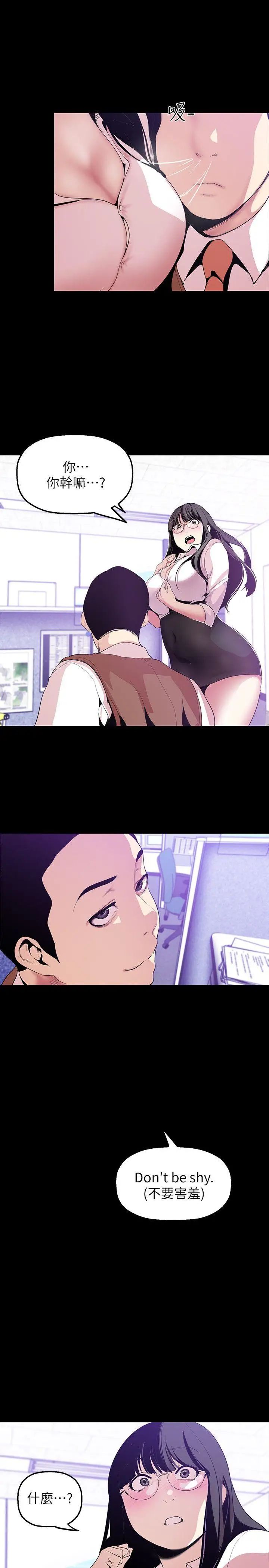 美丽新世界第35话-她不是你的人吗