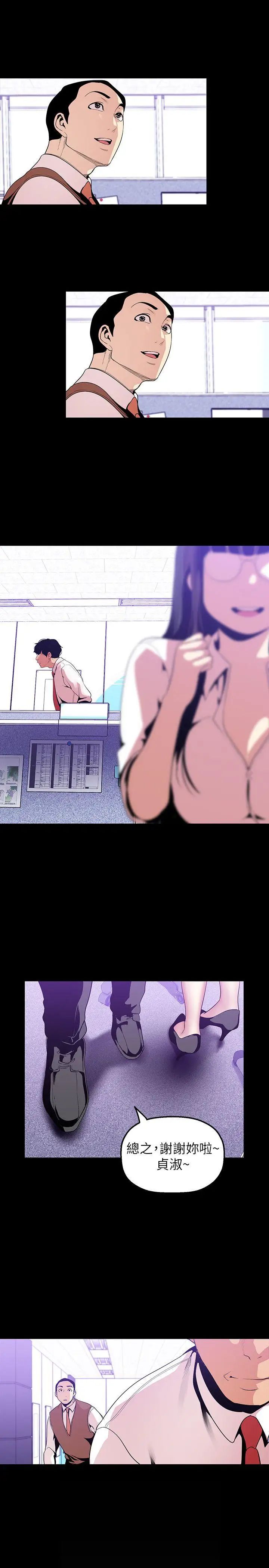 美丽新世界第35话-她不是你的人吗