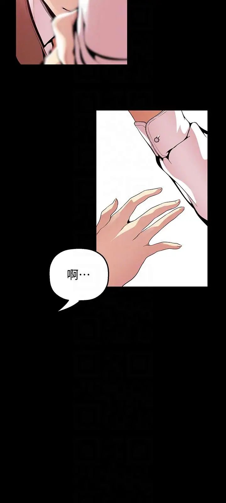 美丽新世界第35话-她不是你的人吗