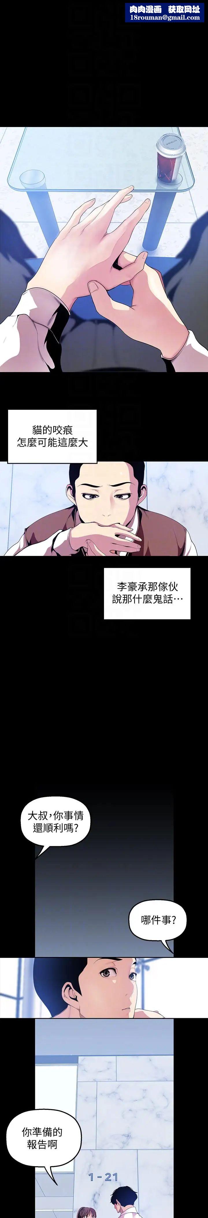 美丽新世界第36话-本部长的肉体教育