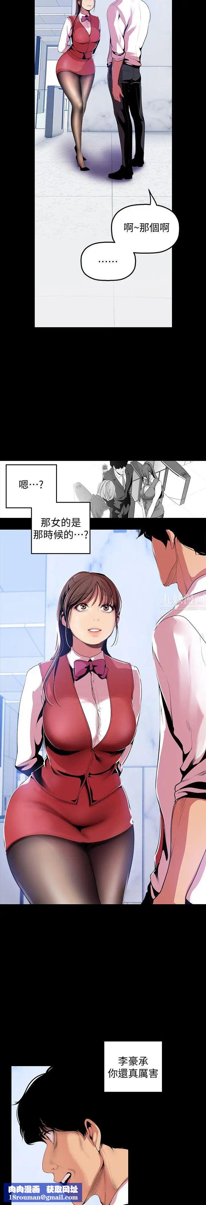 美麗新世界第36話-本部長的肉體教育