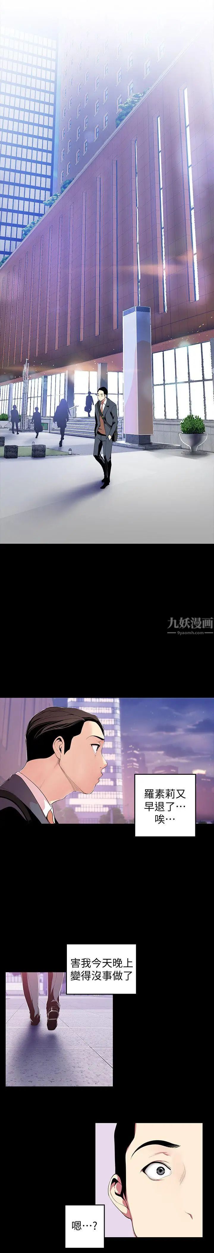 美丽新世界第37话-你要吃饭还是吃我