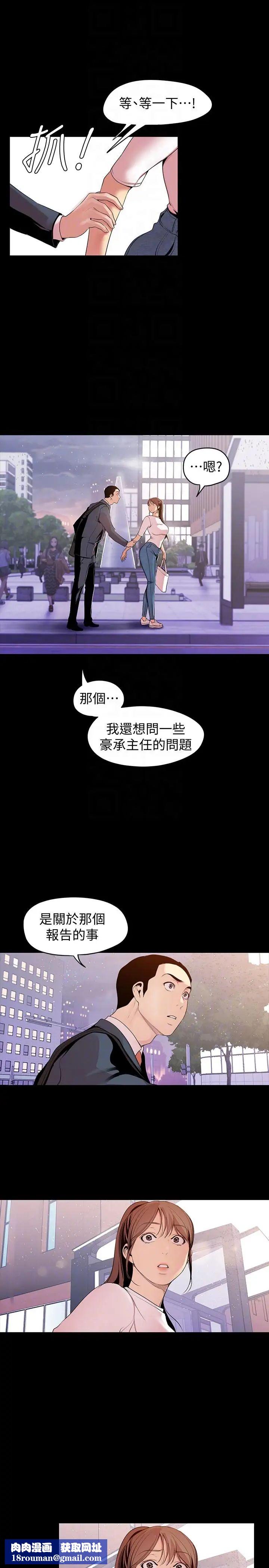 美丽新世界第37话-你要吃饭还是吃我