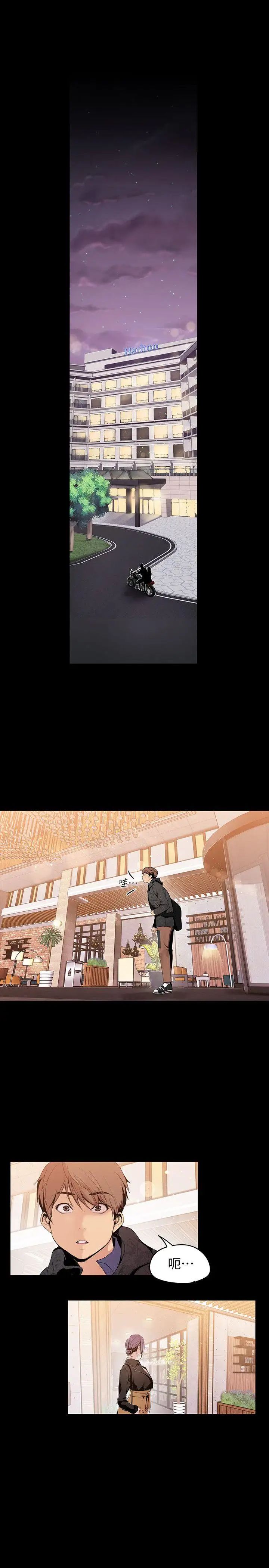 美丽新世界第37话-你要吃饭还是吃我