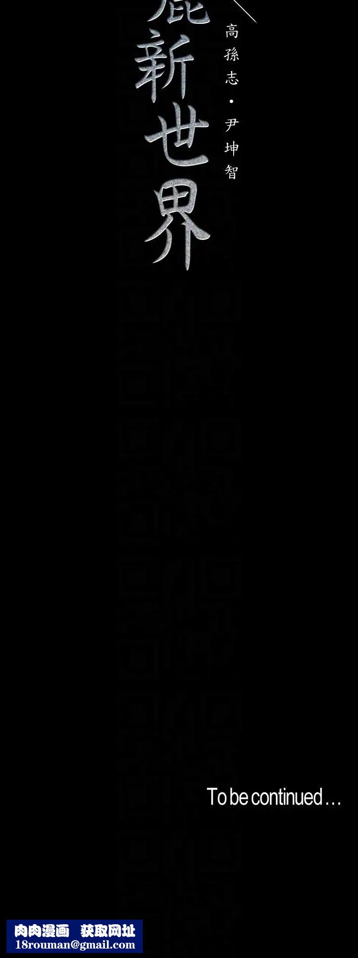 美丽新世界第38话-组长的诱人奖赏