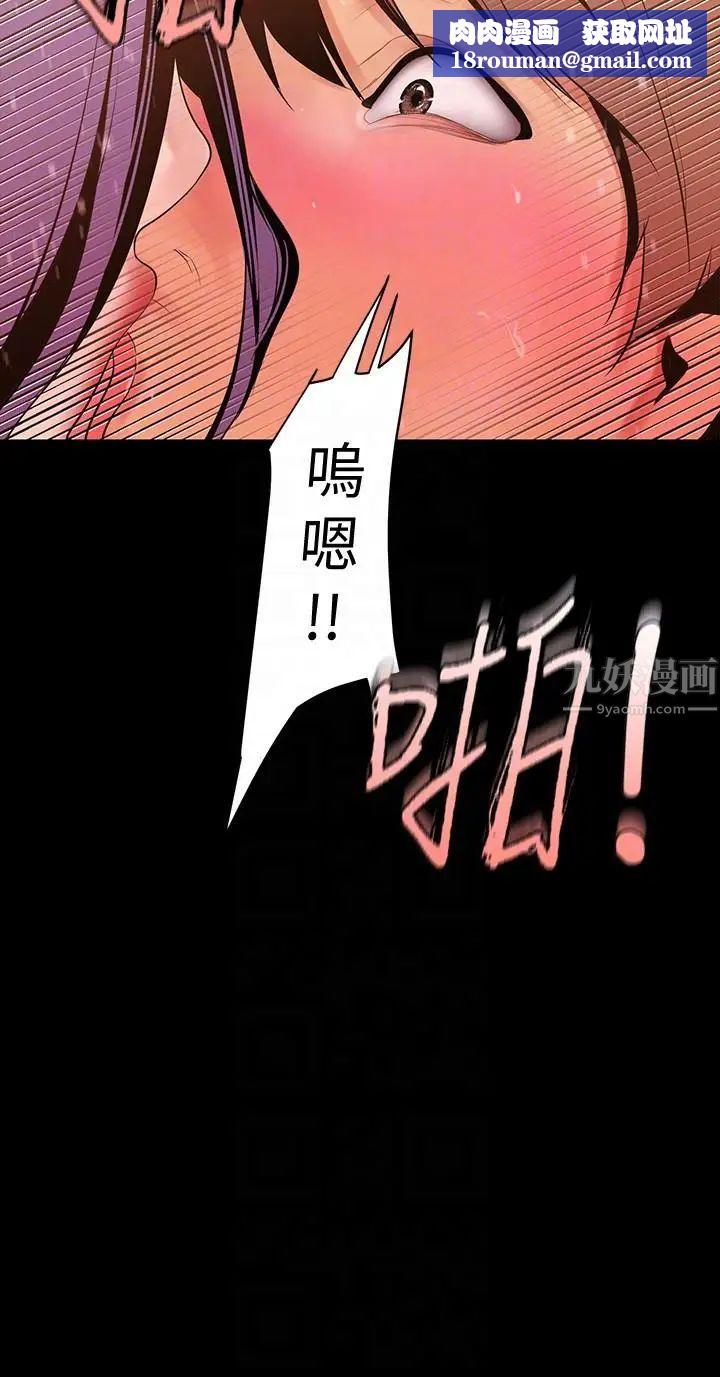 美丽新世界第39话-用身体进行诱惑的女人们