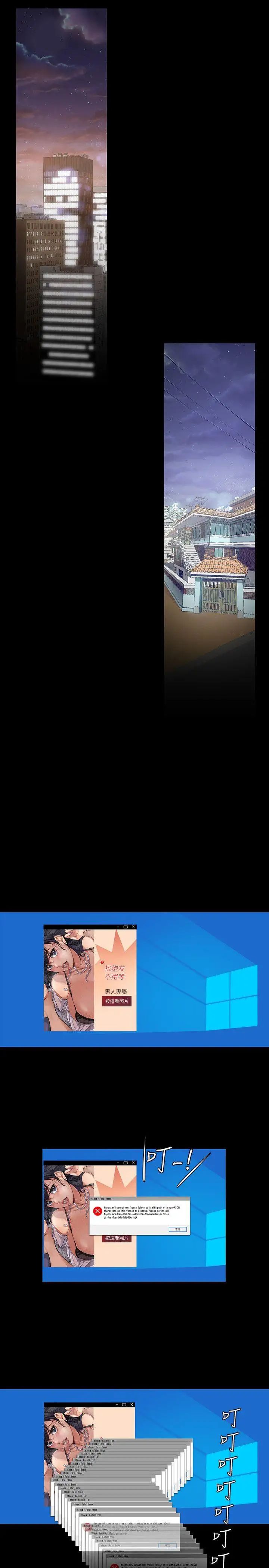 美丽新世界第40话-两人独处的空间