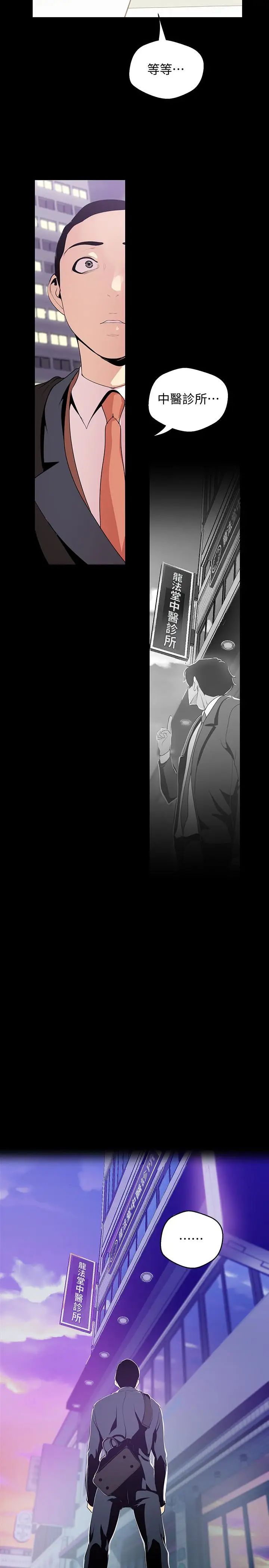 美丽新世界第41话-李豪承，你这下完蛋了