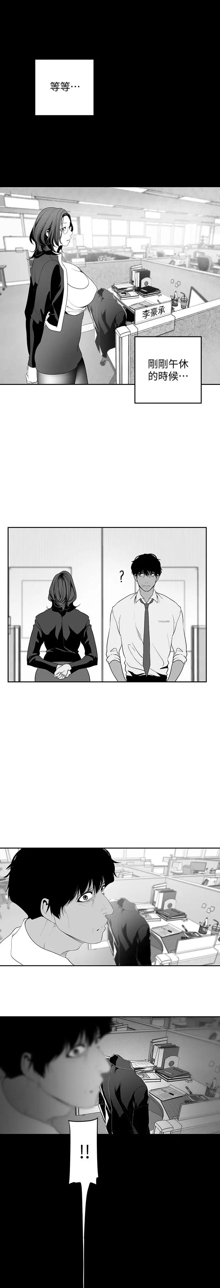 美丽新世界第41话-李豪承，你这下完蛋了