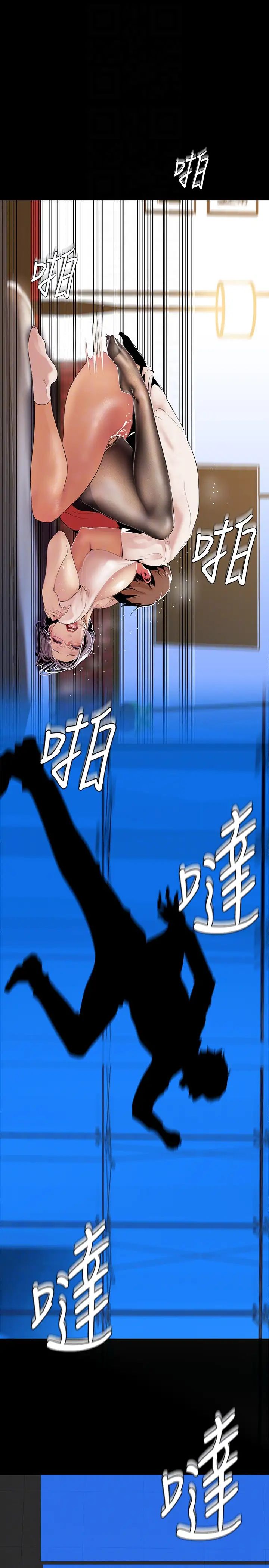 美麗新世界第41話-李豪承，你這下完蛋了