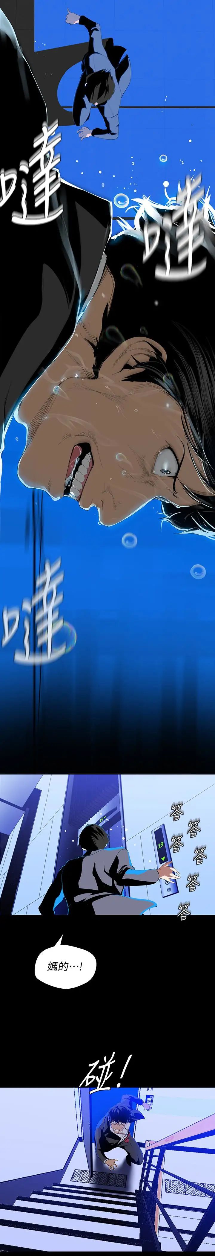 美麗新世界第41話-李豪承，你這下完蛋了