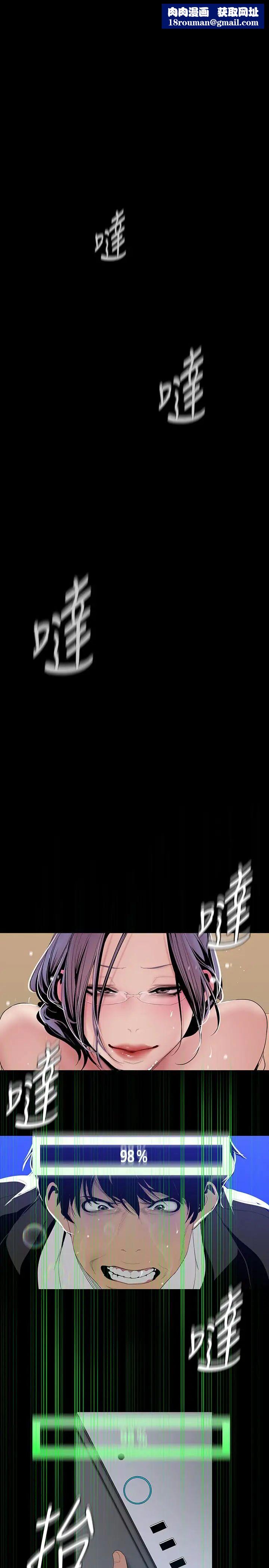 美丽新世界第42话-组长,做好觉悟了吗