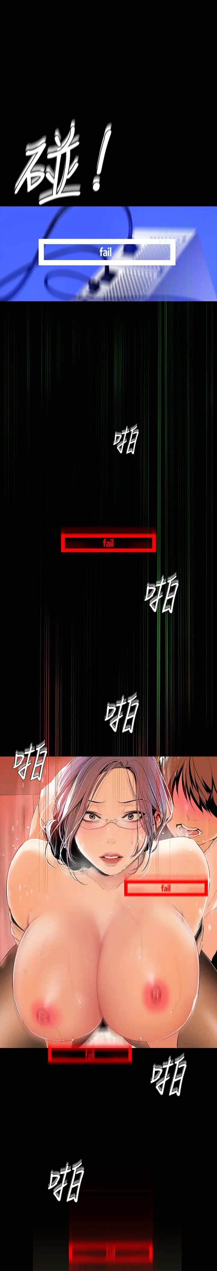 美丽新世界第42话-组长,做好觉悟了吗