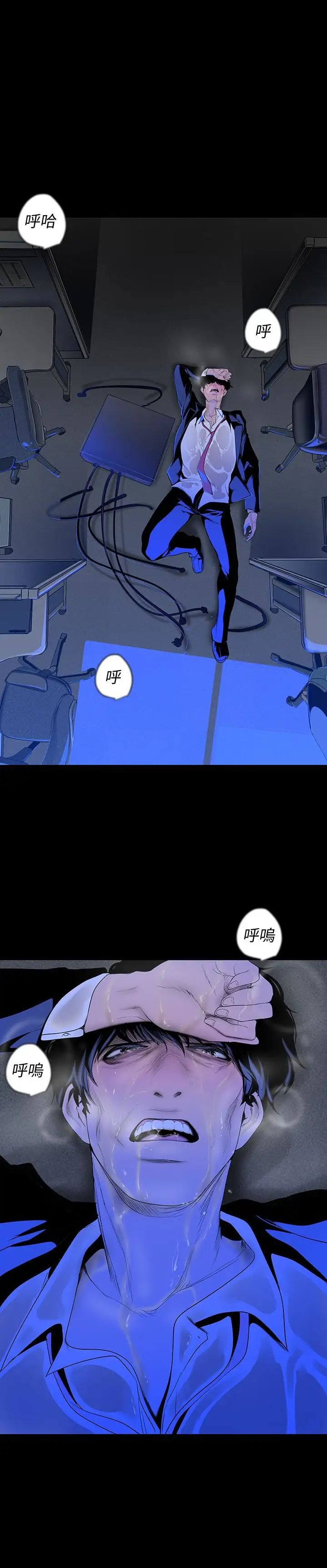 美丽新世界第42话-组长，做好觉悟了吗