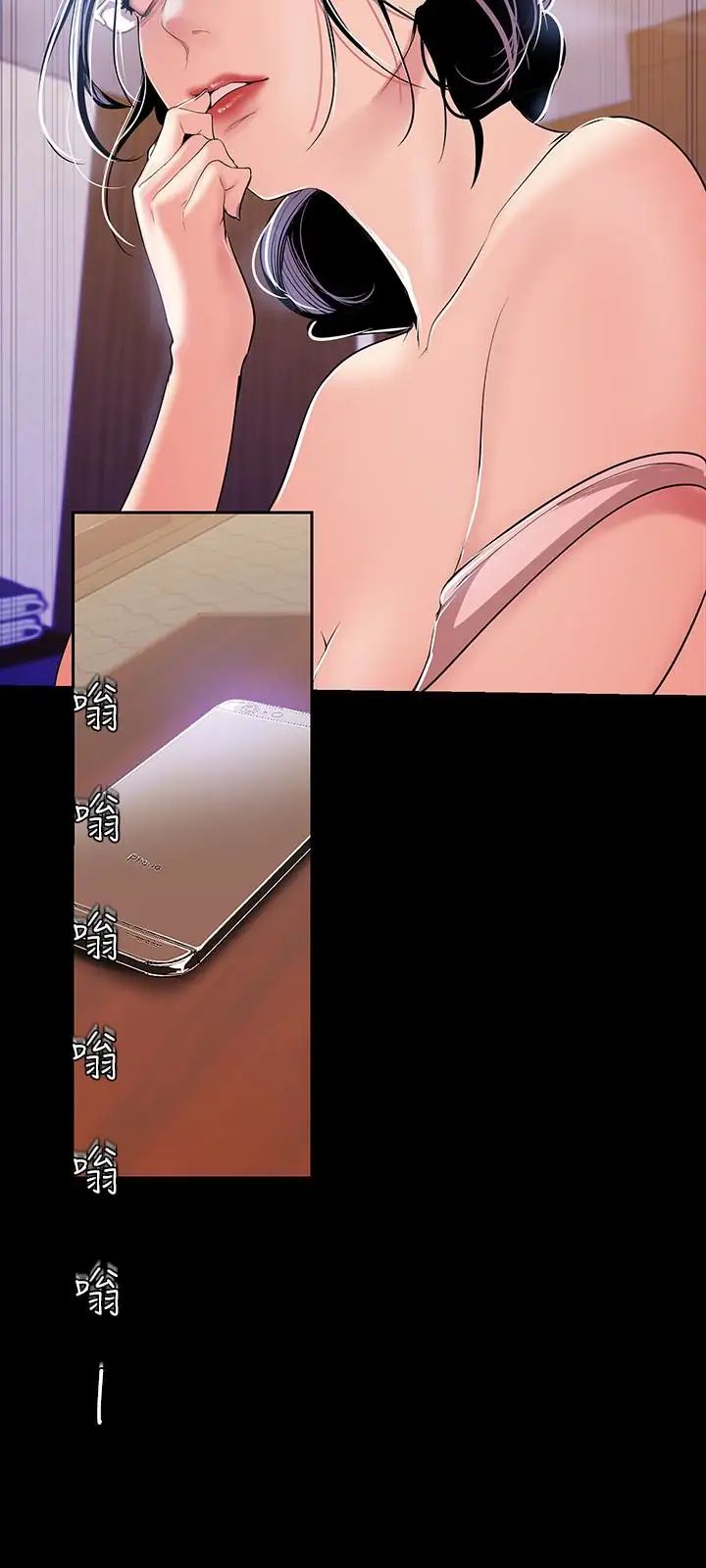 美丽新世界第42话-组长,做好觉悟了吗