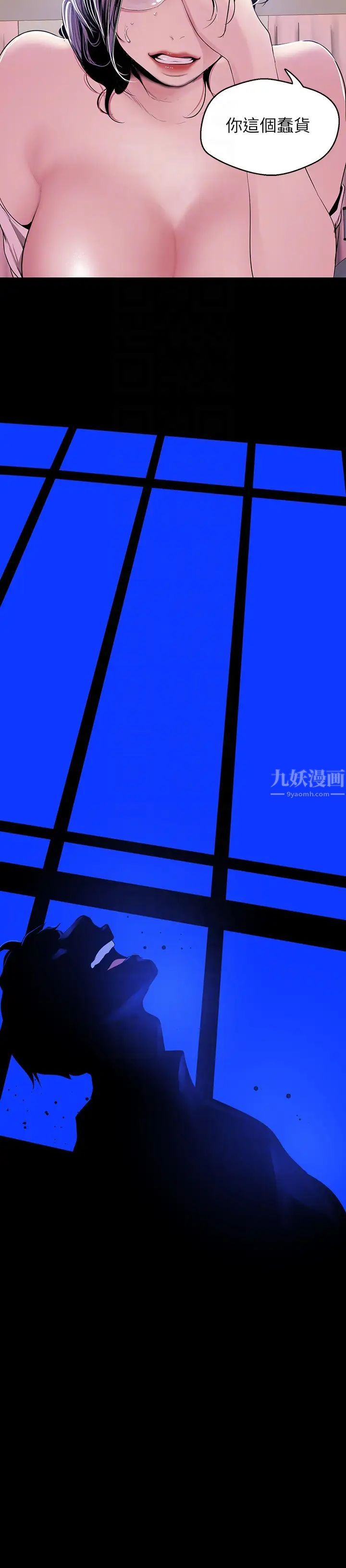 美丽新世界第42话-组长,做好觉悟了吗