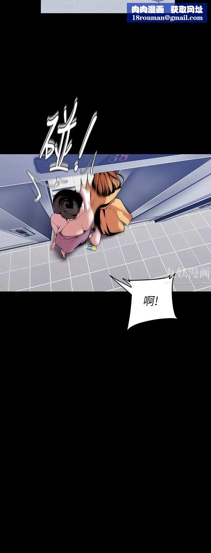 美麗新世界第42話-組長，做好覺悟了嗎