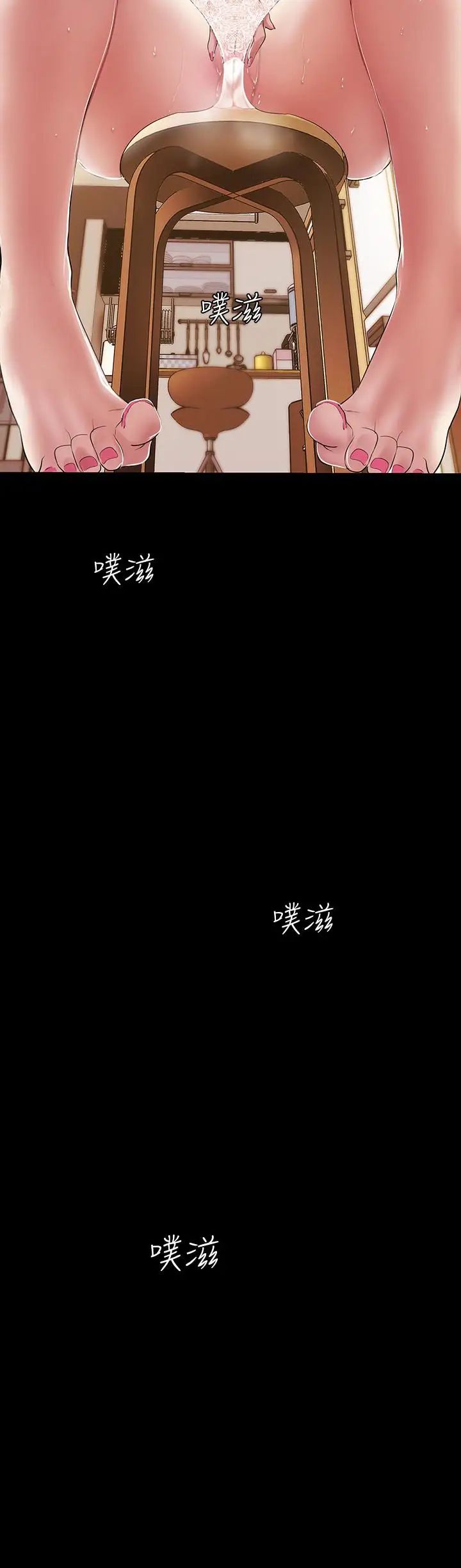 美丽新世界第42话-组长，做好觉悟了吗