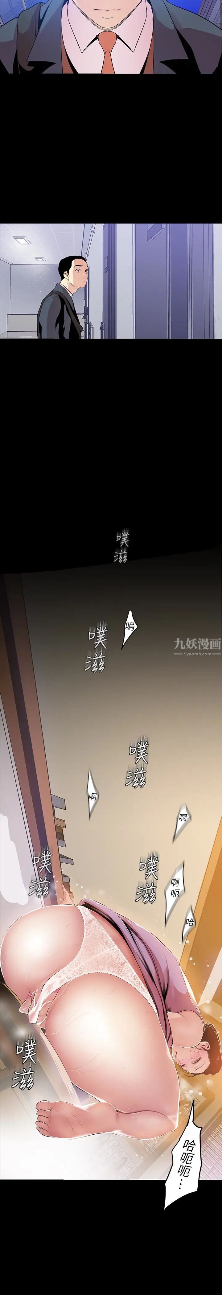 美丽新世界第42话-组长，做好觉悟了吗