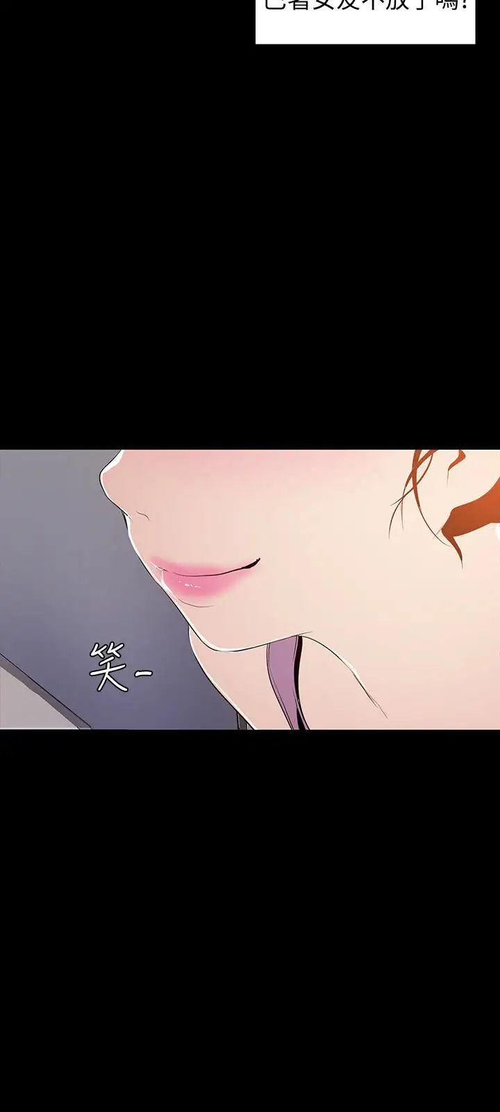 美丽新世界第42话-组长,做好觉悟了吗