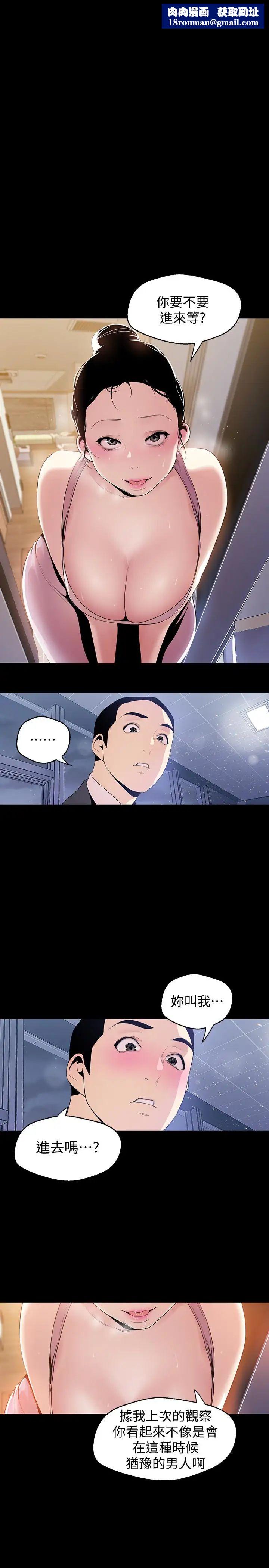 美丽新世界第43话-隔壁女人成熟的肉体