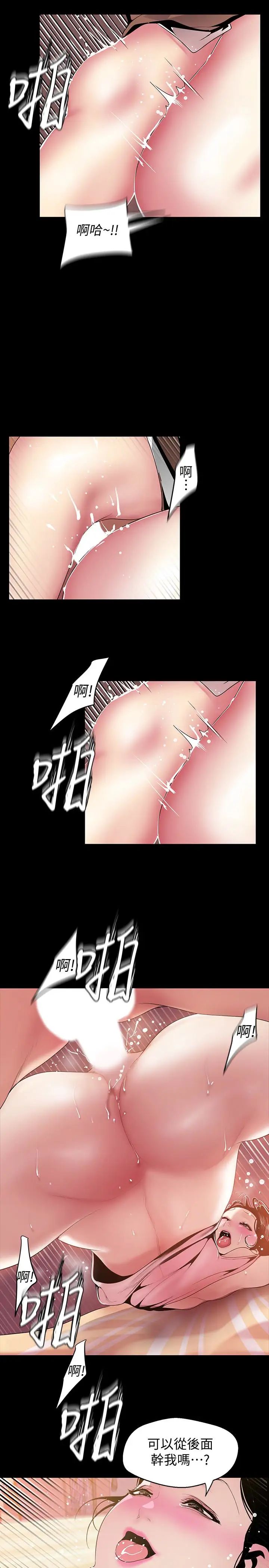 美丽新世界第43话-隔壁女人成熟的肉体