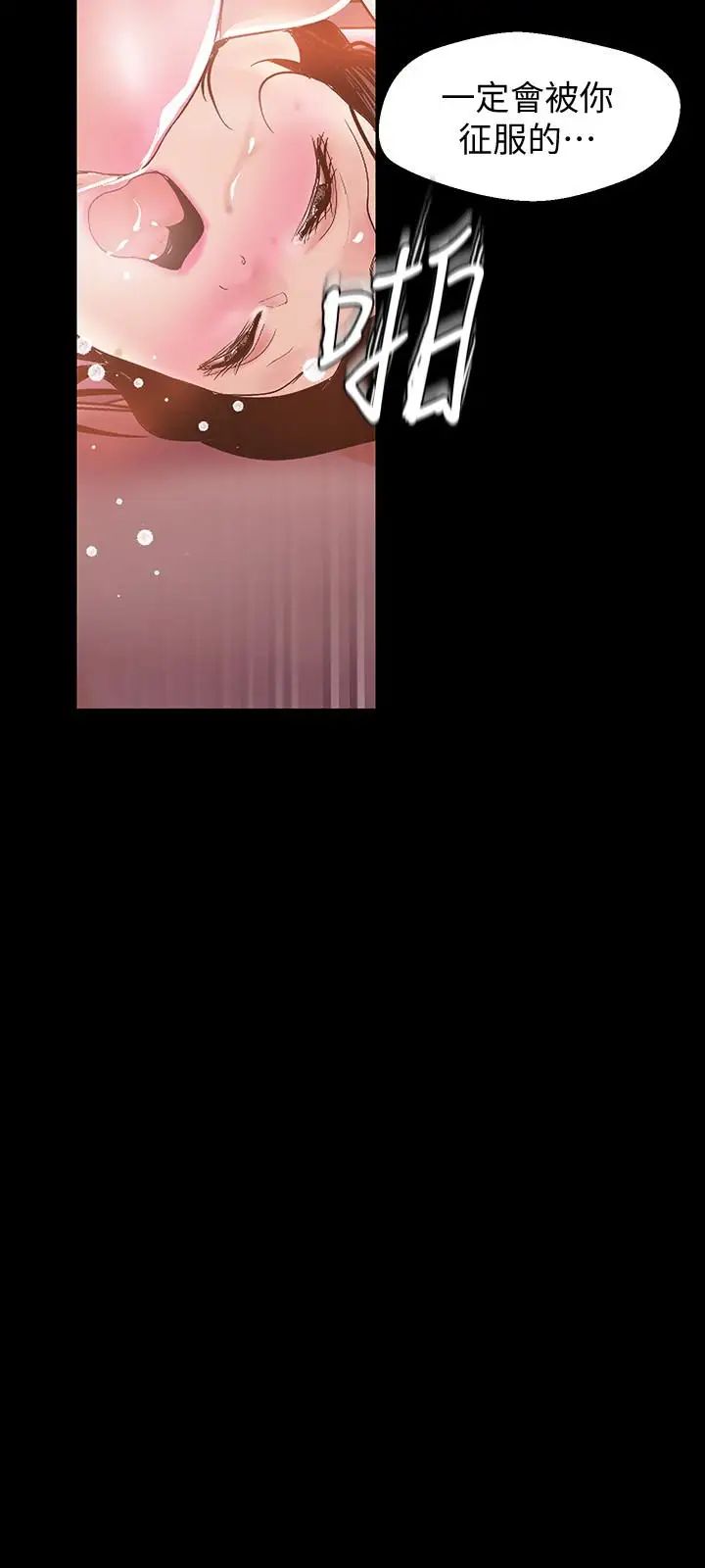 美丽新世界第43话-隔壁女人成熟的肉体