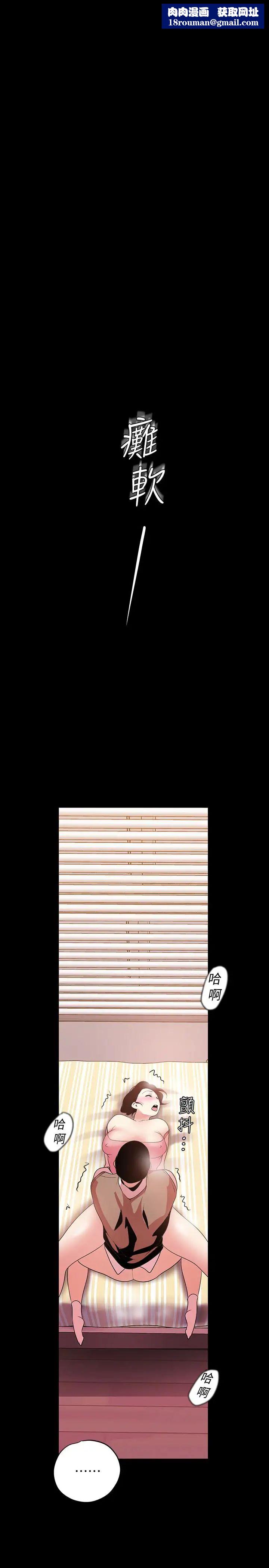 美丽新世界第44话-副社长的私密嗜好