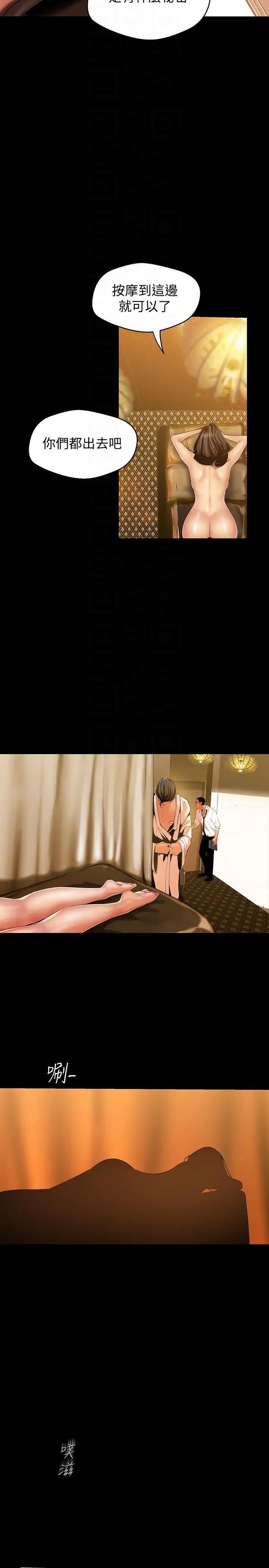 美丽新世界第44话-副社长的私密嗜好