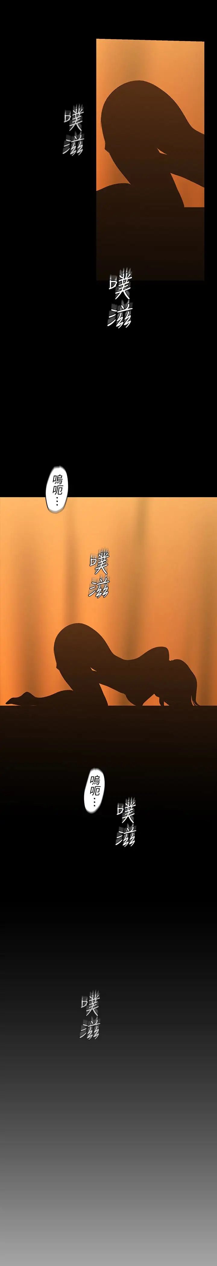 美丽新世界第44话-副社长的私密嗜好