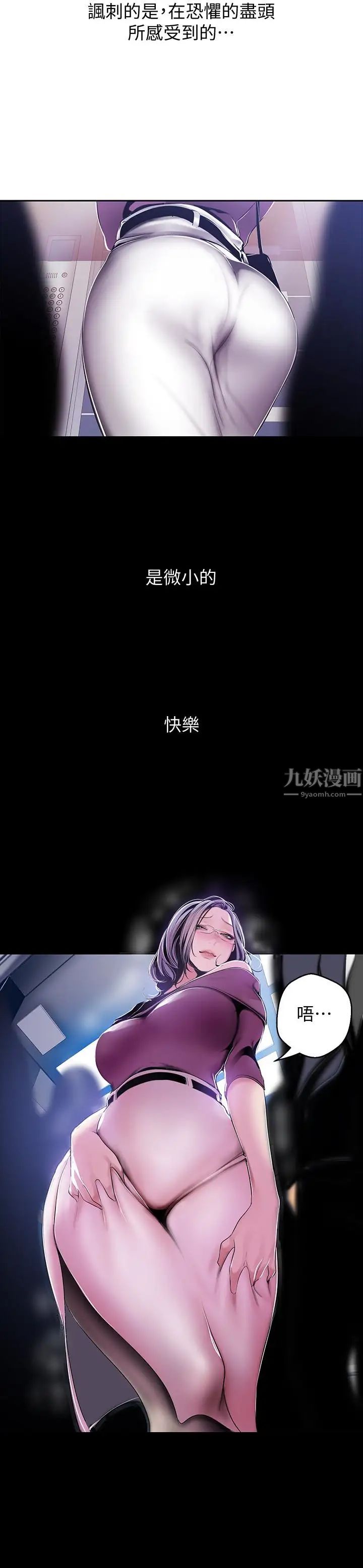 美丽新世界第44话-副社长的私密嗜好