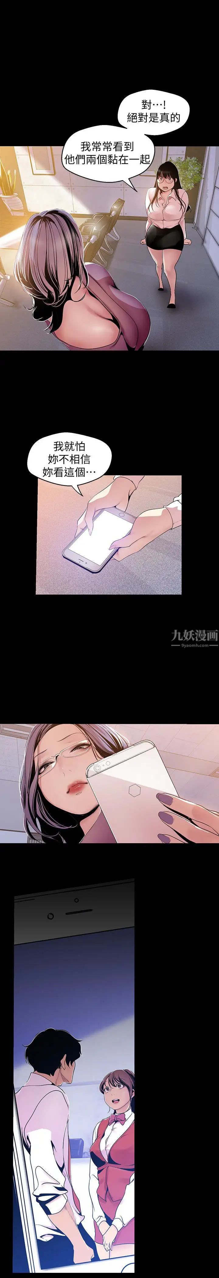 美丽新世界第44话-副社长的私密嗜好