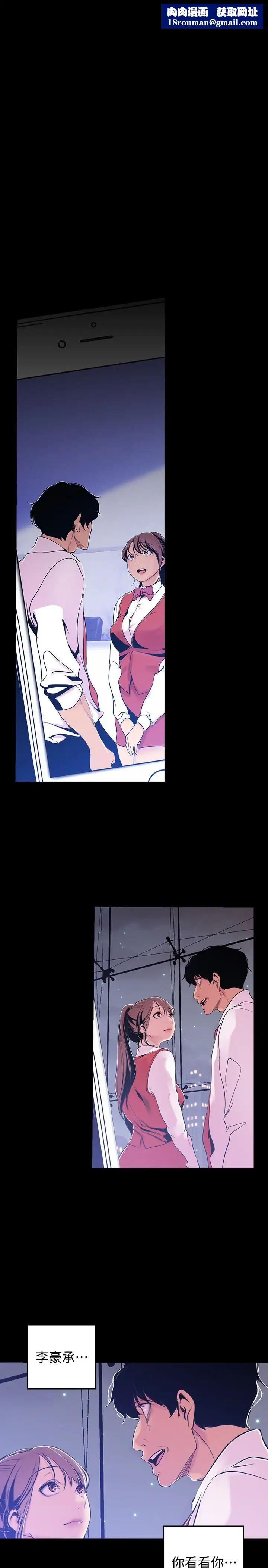 美丽新世界第45话-忍无可忍!