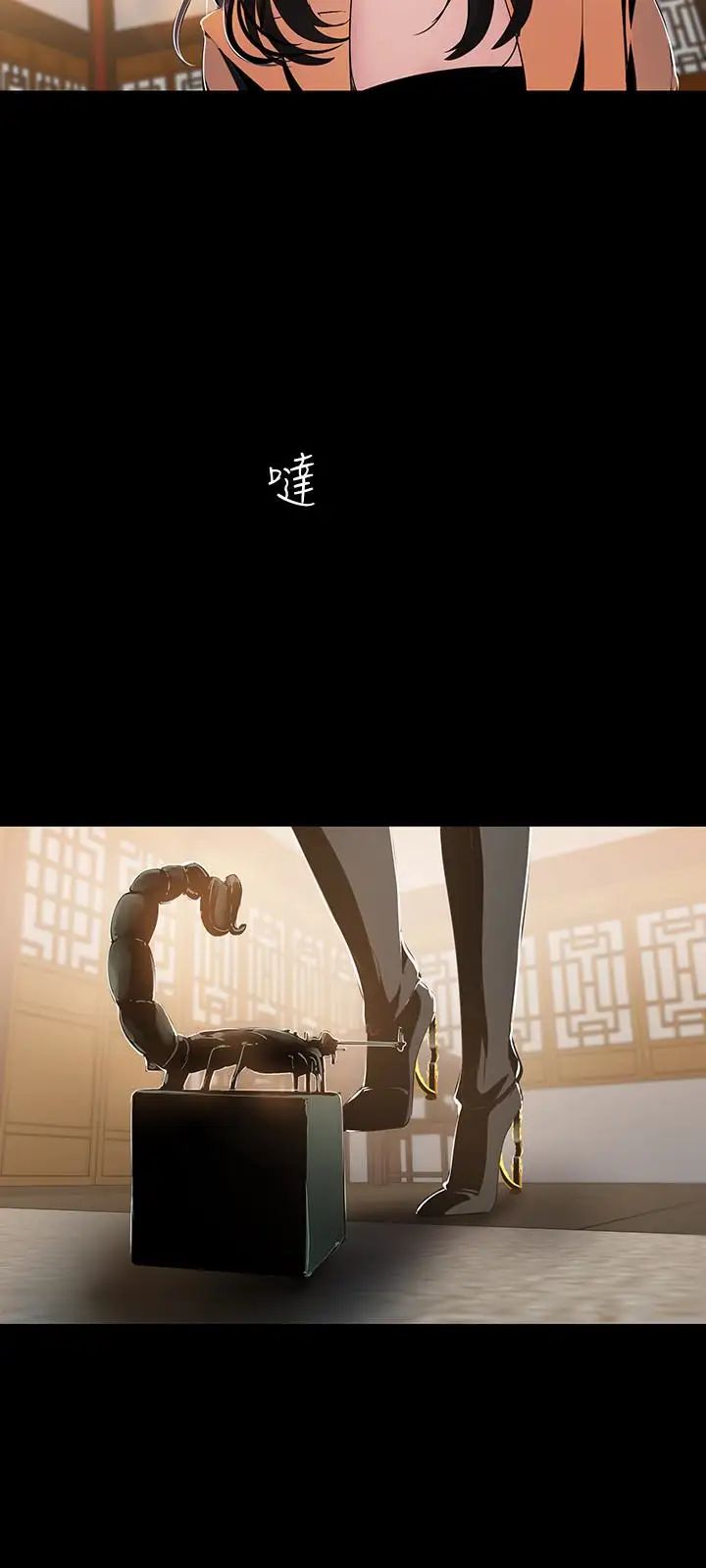 美麗新世界第46話-父女間的醜陋賭局